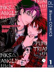 BL漫画に関連する過去30日以内発売のBL(ボーイズラブ)の電子書籍