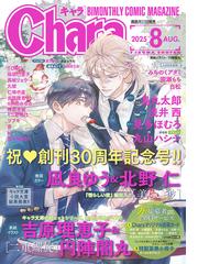 凪良 ゆうの電子書籍一覧 - honto
