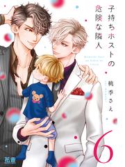 BL 漫画 62冊 BL漫画に関連する過去30日以内発売のBL(ボーイズラブ)の電子書籍