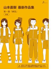 森山塔の電子書籍一覧 - honto