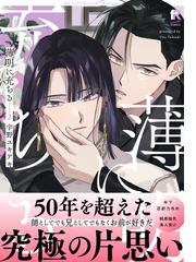 BL 漫画 62冊 オリジナルBL 【創作BL】付き合うまでまだ8ヶ月もかかる二人