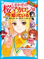 さら　藤本ひとみ作品57冊セット Amazon.co.jp: 藤本ひとみ: 本、バイオグラフィー、最新アップデート