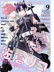 佐倉リコの電子書籍一覧 - honto