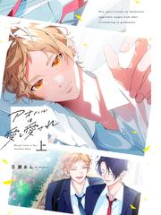 百瀬あんの電子書籍一覧 - honto