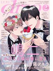 佐倉リコの電子書籍一覧 - honto