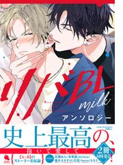 百瀬あんの電子書籍一覧 - honto