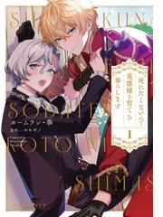 BL漫画セットに関連するBL(ボーイズラブ)の電子書籍一覧 - honto電子 BL漫画セットに関連するBL(ボーイズラブ)の電子書籍一覧 - honto電子