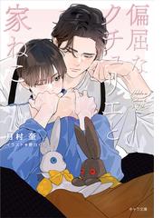 漫画　小説　追加　BL ボーイズラブ　2冊セットからおまとめ購入OK ボーイズラブ BL 漫画セット - メルカリ