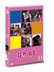 花より男子 3【DVD】 [REDV00384] - honto本の通販ストア