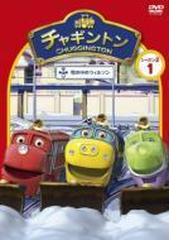 チャギントン シーズン2 雪の中のウィルソン 第1巻 Dvd Pcbc511 Honto本の通販ストア