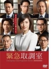 緊急取調室 SECOND SEASON DVD-BOX【DVD】 6枚組 [TCED3646] - honto本