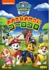 Nhkプチプチ アニメ ジャム ザ ハウスネイル Vol 1 Dvd Pcbk Honto本の通販ストア