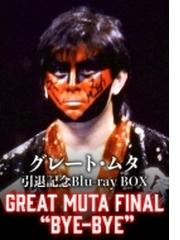 グレート・ムタ 引退記念Blu-ray BOX GREAT MUTA FINAL “BYE-BYE