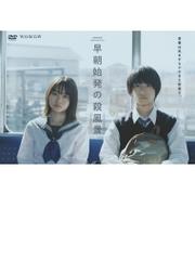 デッドストック～未知への挑戦～ DVD-BOX【DVD】 4枚組 [HPBR200