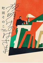 丸善百年史 丸善株式会社 上巻下巻資料編 書籍 売り切り 在庫処分整理◇大-