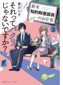 honto - 【集英社オレンジ文庫】小説・ライトノベル 40%OFFクーポン