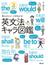 核心のイメージがわかる！英文法キャラ図鑑