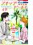 スキップ・ビート！ ４９ （花とゆめＣＯＭＩＣＳ 花とゆめ）