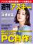 週刊アスキーNo.1545(2025年5月27日発行)