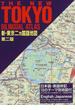 新東京二ヵ国語地図 １５のテーマ別地図付 日本語・英語併記 第２版