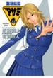警視総監アサミ（ヤングジャンプコミックス） 18巻セット(ヤングジャンプコミックス)