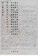 存在の耐えがたきサルサ 村上竜対談集(文春文庫)