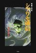 シアワセ通信 短編小説集