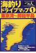 海釣りドライブマップ １ 東京湾〜房総半島
