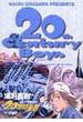２０世紀少年 ９ 本格科学冒険漫画 （ビッグコミックス）(ビッグコミックス)