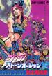ストーンオーシャン １７ ジョジョの奇妙な冒険 Ｐａｒｔ６ （ジャンプ・コミックス）(ジャンプコミックス)