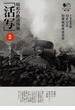 昭和の鉄道情景「活写」 ２ １９６９年、１０月１７日。伯備線布原信号所(枻文庫)