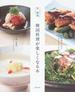 韓国料理が楽しくなる本