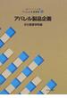 文化ファッション大系アパレル生産講座 １０ アパレル製品企画