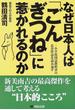 なぜ日本人は「ごんぎつね」に惹かれるのか 小学校国語教科書の長寿作品を読み返す