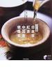 日本茶・紅茶・中国茶・健康茶 これ一冊でお茶のすべてがわかる！ ワイド版