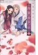 女王の花 １ （ベツコミフラワーコミックス）(別コミフラワーコミックス)