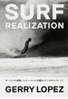 サーフリアライゼーション サーフィンの神様、ジェリー・ロペスが綴るライフスタイルストーリー
