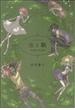 虫と歌 市川春子作品集 （アフタヌーンＫＣ）(アフタヌーンKC)
