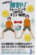 お相撲さんの“腰割り”トレーニングに隠されたすごい秘密(じっぴコンパクト新書)