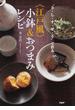 “さ・し・す・せ・そ”で作る〈江戸風〉小鉢＆おつまみレシピ