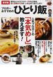ブロガーおすすめのひとり飯 東京編 人気ブロガーの「本気めし」教えます！