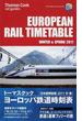 トーマスクック・ヨーロッパ鉄道時刻表 ’１１冬・春号