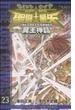 聖闘士星矢ＴＨＥ ＬＯＳＴ ＣＡＮＶＡＳ冥王神話 ２３(少年チャンピオン・コミックス)