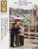 皇室 Ｏｕｒ Ｉｍｐｅｒｉａｌ Ｆａｍｉｌｙ 第５１号（平成２３年夏号） 東日本大震災避難所・被災地お見舞い大特集