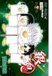銀魂 第４１巻 （ジャンプ・コミックス）(ジャンプコミックス)