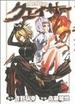 聖痕のクェイサー １３ （チャンピオンＲＥＤコミックス）(チャンピオンREDコミックス)