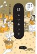 新しい単位　ディレクターズカット(扶桑社ＢＯＯＫＳ)