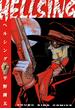 ◇特別収録◇　CROSS FIRE（１）