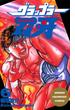 グラップラー刃牙（6）(少年チャンピオン・コミックス)