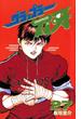 グラップラー刃牙（27）(少年チャンピオン・コミックス)